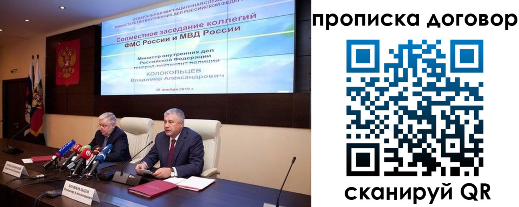 прописка для военкомата в Струнино