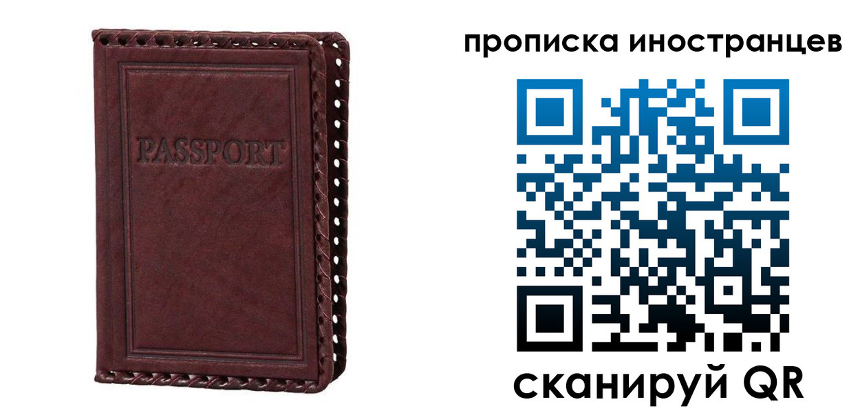 миграционный учет в Струнино